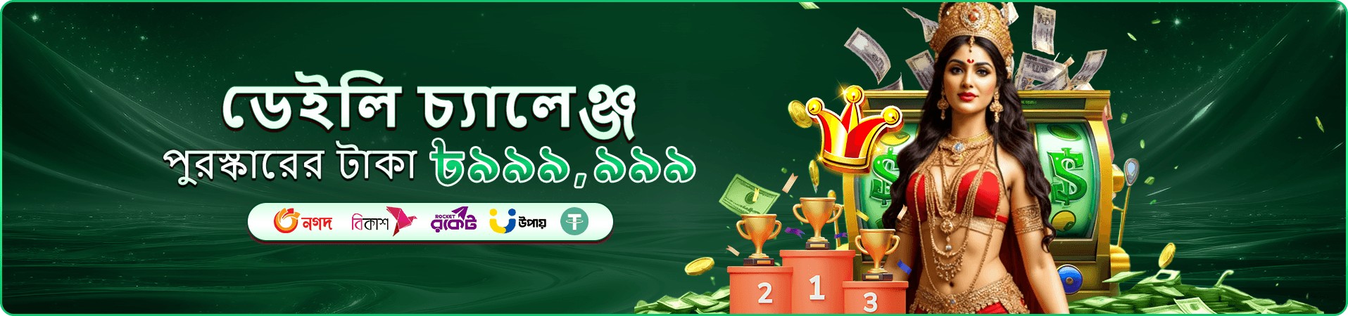 222 bet app vip সদস্যদের জন্য প্রচার ব্যানার