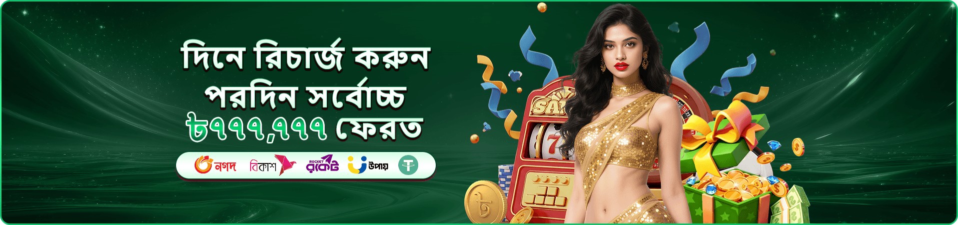 222 bet app প্রচার ব্যানার: সুপার এস-সহ জনপ্রিয় স্লট সংগ্রহ