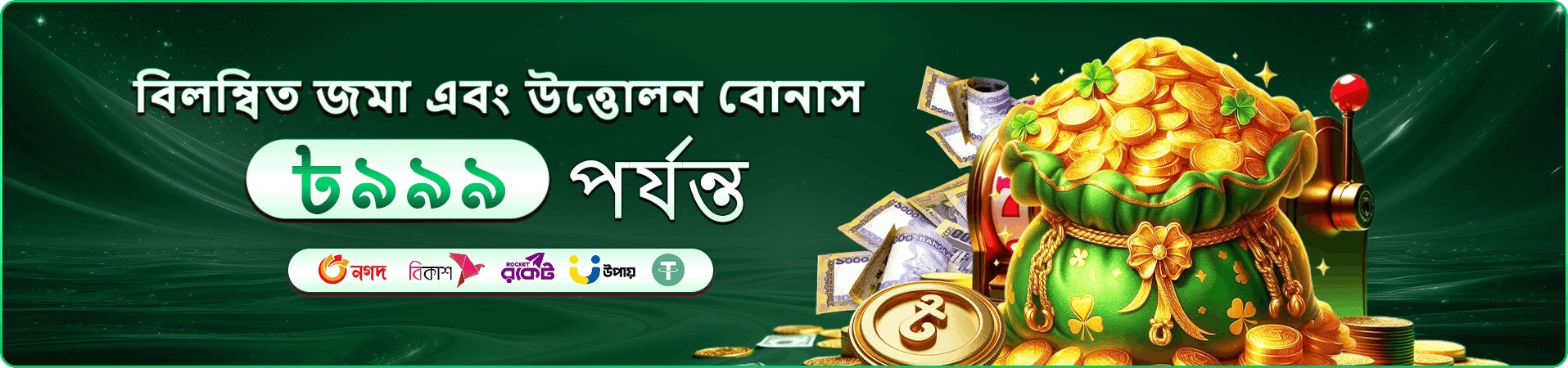 222 bet app প্রচার ব্যানার: ব্যাকারেট C08 ও ক্রেজি টাইমের লাইভ টেবিল